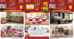 عروض المرشدى اليوم 10 سبتمبر حتى 17 سبتمبر 2025 عروض الصيف