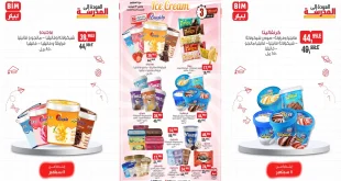 عروض بيم اليوم 11 سبتمبر حتى 13 سبتمبر 2025 كل الفروع