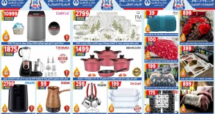 عروض سنتر شاهين اليوم 11 سبتمبر حتى 17 سبتمبر 2025 الكرنفال السنوى