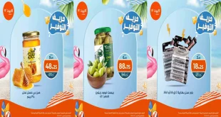 عروض كازيون اليوم 11 و 12 سبتمبر 2025 حريف التوفير