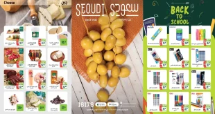 عروض سعودى ماركت من 10 سبتمبر حتى 23 سبتمبر 2025 العودة للمدارس