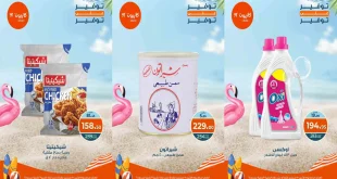 عروض كازيون اليوم الاثنين 15 سبتمبر 2025 توفير على توفير