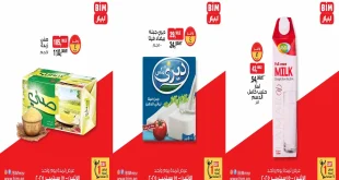 عروض بيم اليوم الاثنين 15 سبتمبر 2025