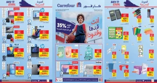 عروض كارفور مصر اليوم 2 سبتمبر حتى 9 سبتمبر 2025 المستلزمات المدرسية