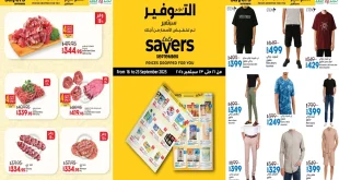 عروض لولو مصر اليوم 16 سبتمبر حتى 23 سبتمبر 2025 لولو التوفير