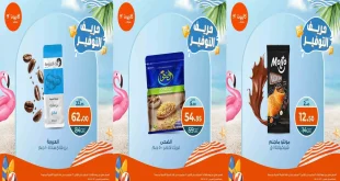 عروض كازيون اليوم 16 سبتمبر حتى 22 سبتمبر 2025 حريف التوفير