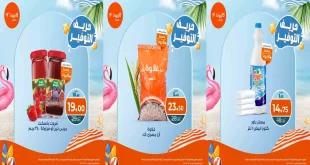 عروض كازيون اليوم 17 و 18 سبتمبر 2025 حريف التوفير