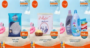 عروض كازيون اليوم الاثنين 22 سبتمبر 2025 توفير على توفير