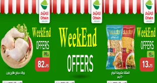 عروض العثيم مصر اليوم 25 سبتمبر حتى 27 سبتمبر 2025 الويك اند