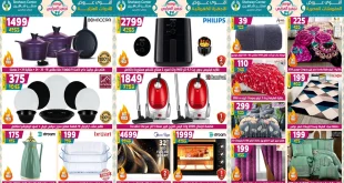 عروض سنتر شاهين اليوم 25 سبتمبر حتى 1 اكتوبر 2025 موسم تجهيز العرايس
