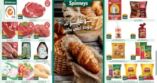 عروض سبينس من 30 سبتمبر حتى 15 اكتوبر 2025 توفير بجودة أعلى بكتير