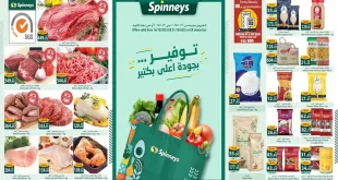 عروض سبينس من 19 اكتوبر حتى 31 اكتوبر 2025 توفير بجودة اعلى بكتير