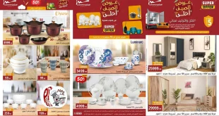 عروض المرشدى اليوم 3 سبتمبر حتى 10 سبتمبر 2025 عروض الصيف