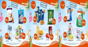 عروض كازيون اليوم 9 سبتمبر حتى 15 سبتمبر 2025 أوفر سعر