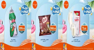 عروض كازيون اليوم 9 و 10 سبتمبر 2025 حريف التوفير