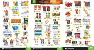 عروض خير زمان من 1 اكتوبر حتى 15 اكتوبر 2025 عروض الخريف