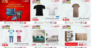 عروض رنين اليوم