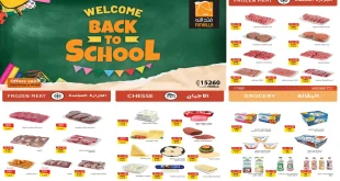 عروض فتح الله ماركت من 14 سبتمبر حتى 30 سبتمبر 2025 عودة المدارس