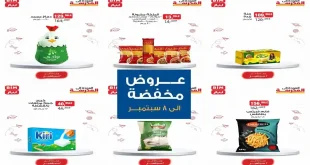 عروض بيم اليوم حتى الاثنين 8 سبتمبر 2025 كل الفروع
