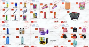 عروض المحلاوى ستورز من 16 سبتمبر 2025 مستلزمات المدارس