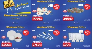 عروض كارفور مصر اليوم 18 سبتمبر حتى 21 سبتمبر 2025 خصومات الادوات المنزلية