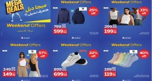 عروض كارفور مصر اليوم 18 سبتمبر حتى 22 سبتمبر 2025 خصومات الملابس
