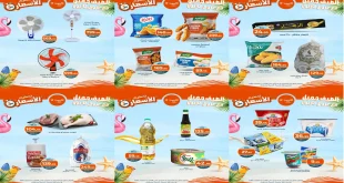 عروض كازيون الخميس 18 سبتمبر حتى 22 سبتمبر 2025 تحطيم الاسعار