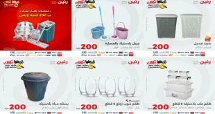 عروض رنين اليوم