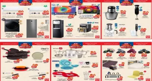 عروض بيم اليوم حتى 5 اكتوبر 2025 خصومات سوبر كل الفروع