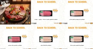 عروض فتح الله ماركت من 21 سبتمبر حتى 28 سبتمبر 2025 اقوى الخصومات