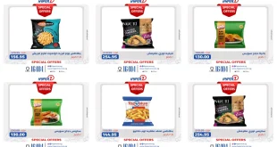 عروض هايبر وان من 21 سبتمبر 2025 خصومات المجمدات