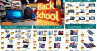 عروض فتح الله ماركت من 21 سبتمبر حتى 10 اكتوبر 2025 عودة المدارس