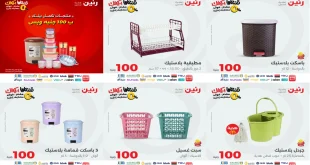 عروض رنين اليوم