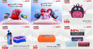 عروض رنين اليوم