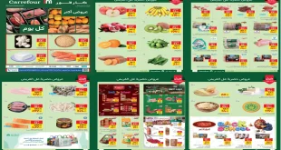 عروض كارفور مصر اليوم