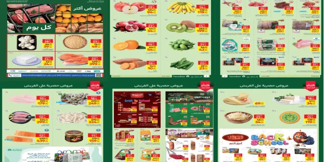 عروض كارفور مصر اليوم