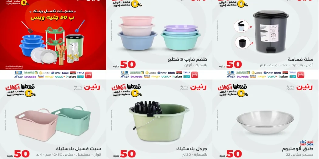 عروض رنين اليوم