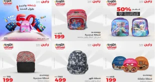 عروض رنين اليوم