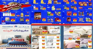 عروض كارفور مصر حتى 7 اكتوبر 2025 بدل الفكة خصومات كتير