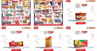 عروض بيم اليوم 25 سبتمبر حتى 8 اكتوبر 2025 خصومات كل الفروع