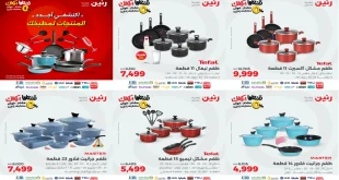 عروض رنين اليوم