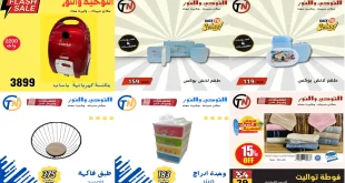 عروض التوحيد والنور