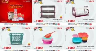 عروض رنين اليوم