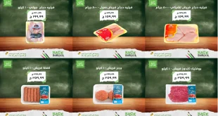 عروض خير زمان من 29 سبتمبر 2025 خصومات اللحوم والفراخ