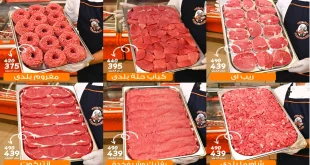 عروض فتح الله جملة من 29 سبتمبر حتى 5 اكتوبر 2025 عروض اللحوم