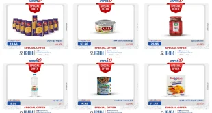 عروض هايبر وان اليوم