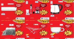 عروض كارفور مصر اليوم