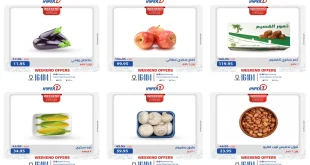 عروض هايبر وان اليوم 11 سبتمبر حتى 13 سبتمبر 2025 الويك اند