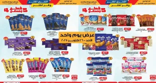 عروض بيم اليوم الاحد 26 اكتوبر 2025 كل الفروع