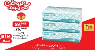عروض بيم اليوم الثلاثاء 28 اكتوبر 2025 كل الفروع